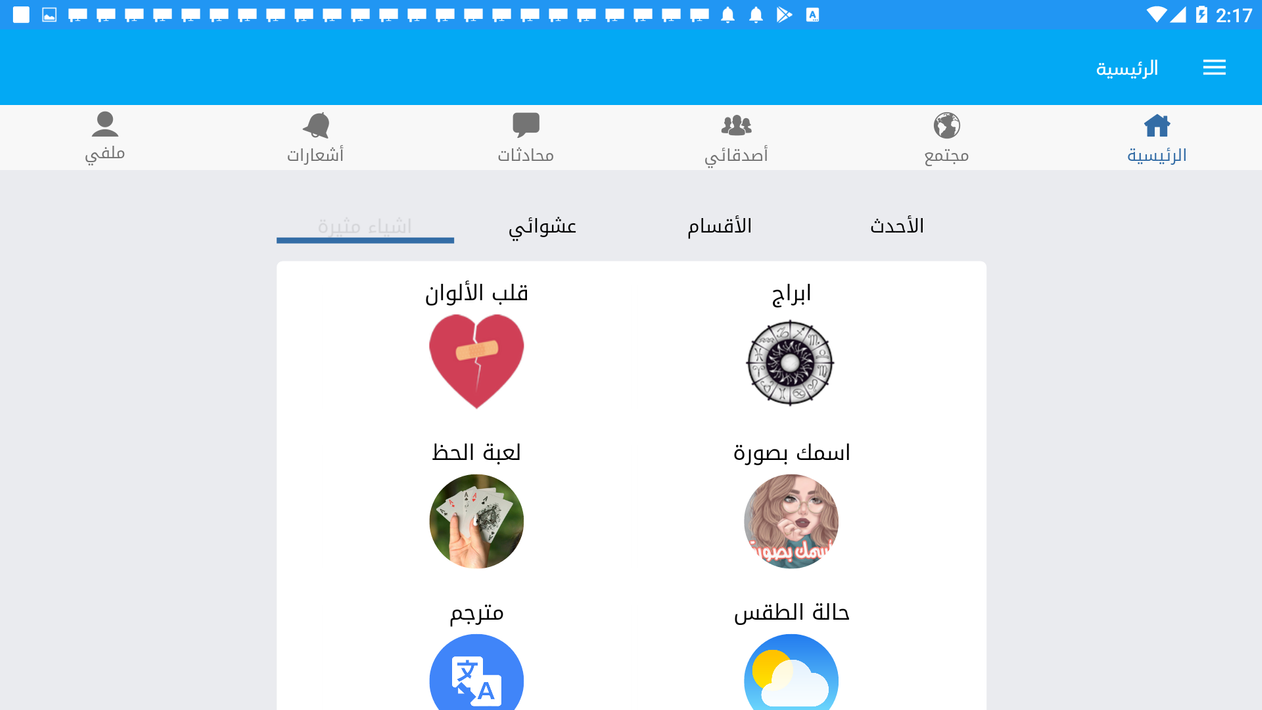 شات تعارف screenshot 15