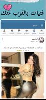 شات تعارف بدون تسجيل تصوير الشاشة 2