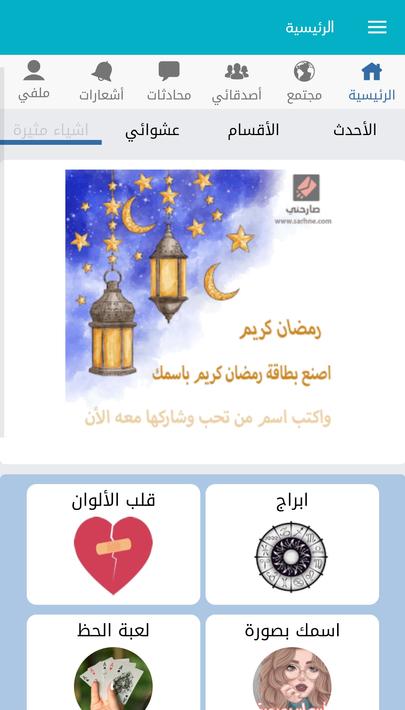 شات بنات وشباب screenshot 6