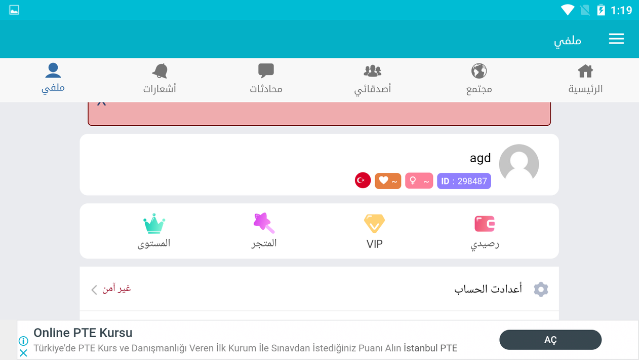شات بنات وشباب screenshot 23