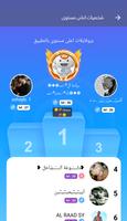 شات بدون فلوس تصوير الشاشة 3