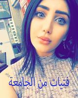 شات بدون فلوس تصوير الشاشة 2