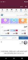 دردشة اونلاين screenshot 3