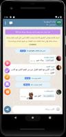 شات سعودي Ekran Görüntüsü 1