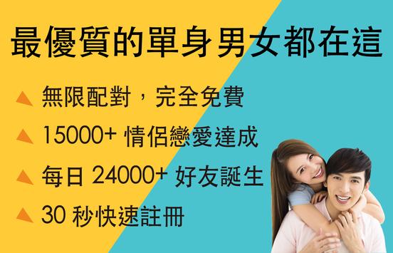 免費交友Cheers匿名聊天交友app軟體，終結單身乾杯 截图 14