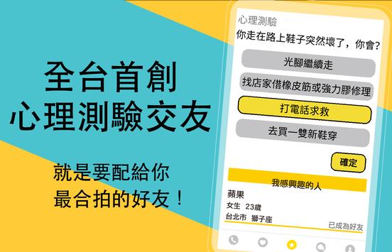 免費交友Cheers匿名聊天交友app軟體，終結單身乾杯 截图 16