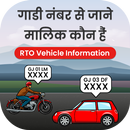 Vehicle Owner Details : Vehicle Info Guide APK