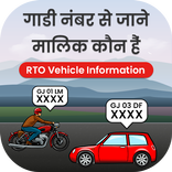 Vehicle Owner Details : Vehicle Info Guide