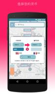搜寻外币兑换点 截图 1