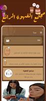 قارئة الفنجان الملصق