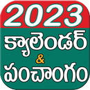 Telugu Calendar 2023 & పంచాంగం APK
