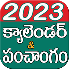 Telugu Calendar 2023 & పంచాంగం simgesi