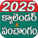 Telugu Calendar 2025 & పంచాంగం aplikacja