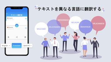 音声翻訳無料-すべて1つの翻訳アプリ スクリーンショット 1