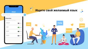 Tradutor de voz grátis Санглийского на русский скриншот 2