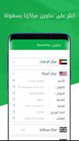 Boxit4me تصوير الشاشة 2