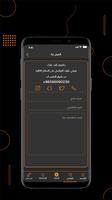 برنامه‌نما الدياحين عکس از صفحه