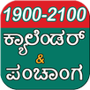 Kannada Calendar 2026 & ಪಂಚಾಂಗ APK