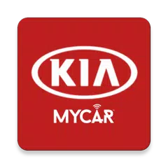 MyCar Kia アプリダウンロード