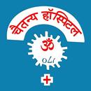Chaitanya Hospital APK