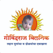 Govindraj Clinic Zeichen