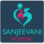 Sanjeevani Hospital أيقونة