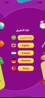 إتقان أساسيات القراءة العربية screenshot 1