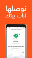 سيارة - اشترها من جوالك 截圖 1