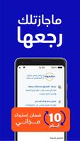 سيارة - اشترها من جوالك syot layar 2