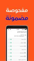 سيارة - اشترها من جوالك 截圖 3