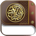 Holy Quran with audio