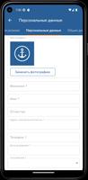 Crewservices. Дельта тест 3.0 syot layar 3