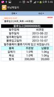 하남패밀리T اسکرین شاٹ 2