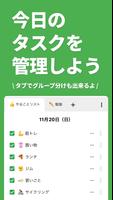 デイリーチェックリスト - 今日のタスクを記録しよう ポスター