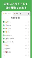 デイリーチェックリスト - 今日のタスクを管理しよう スクリーンショット 3