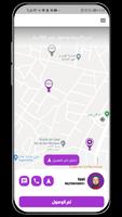 صبايا كابتن تصوير الشاشة 2