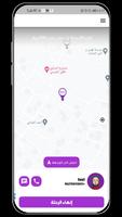 صبايا كابتن تصوير الشاشة 3
