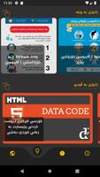 Roj App স্ক্রিনশট 1