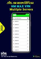HM MAX VPN تصوير الشاشة 1