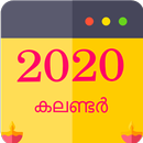 Malayalam Calendar 2020 APK