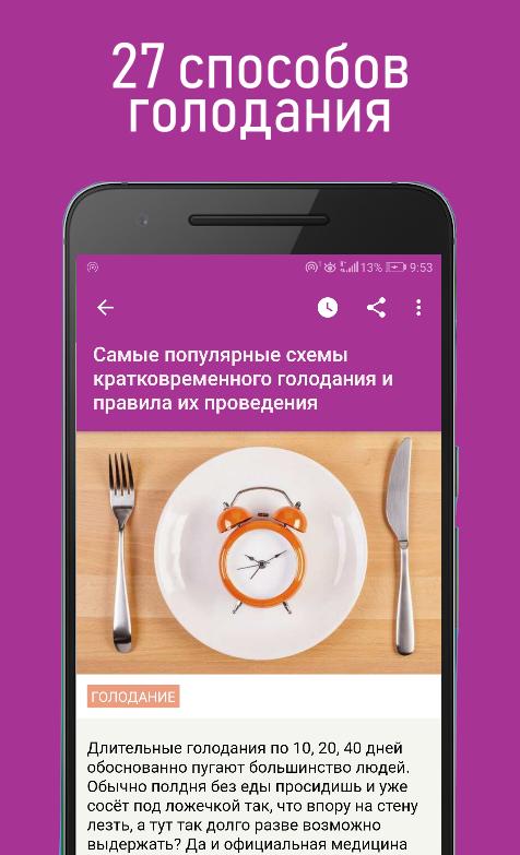 Каждому хронотипу своя идеальная фигура