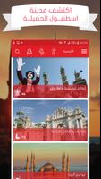 دليل اسطنبول istanbul directry Cartaz