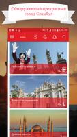 Istanbul Directory постер