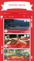 Istanbul Directory скриншот 1