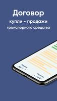 ДКП - АВТО договор купли прода gönderen