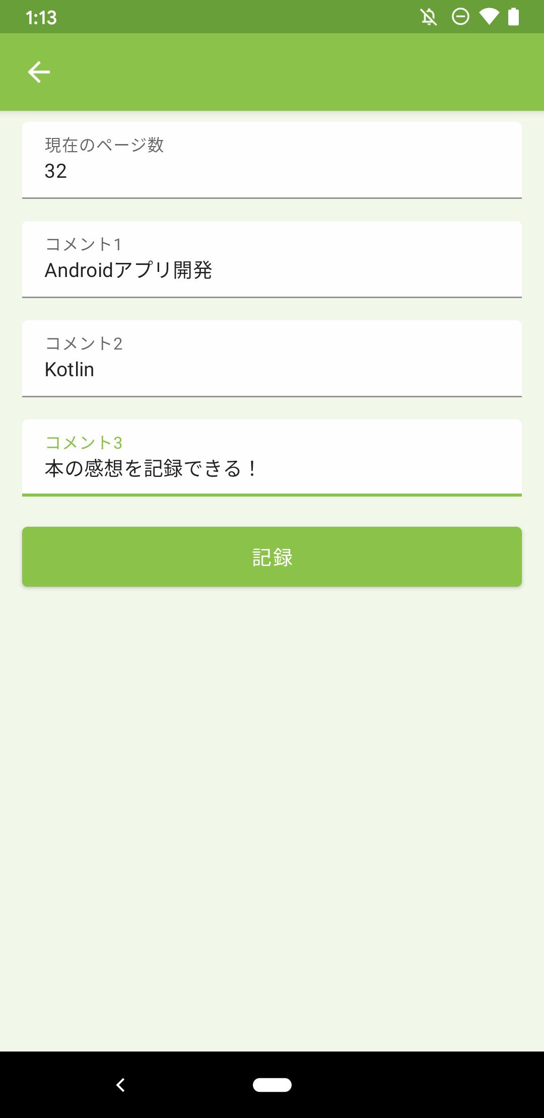 Android 用の 読書管理アプリ Mybrary バーコードで簡単に本を登録 Apk をダウンロード