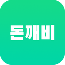 돈깨비 - 편안하게 자동으로 돈버는앱 APK