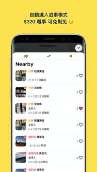 Drivergxxm 截图 1