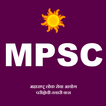 MPSC Exam Guide 2020