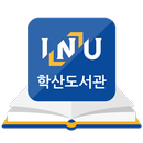 인천대학교 학산도서관 APK